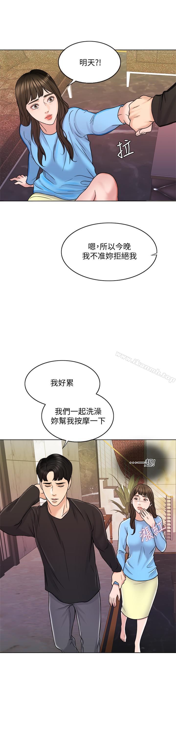 韩国漫画千日的新娘韩漫_千日的新娘-第14话-我想触碰你的最深处在线免费阅读-韩国漫画-第2张图片