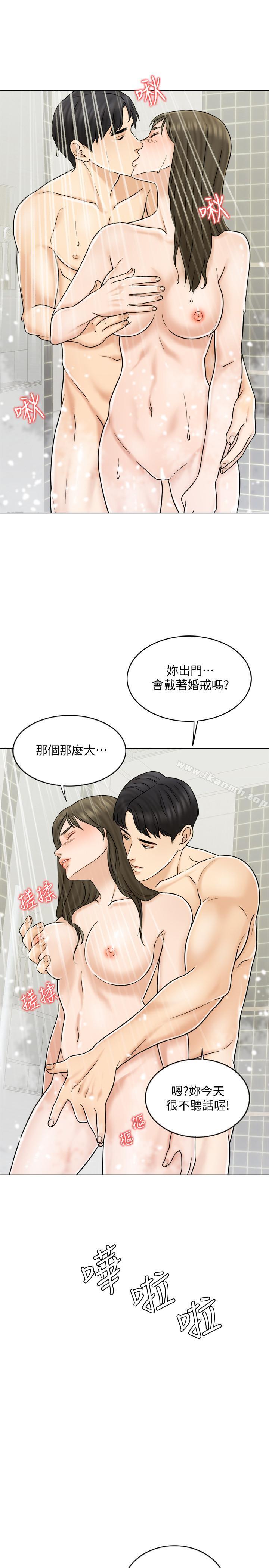 韩国漫画千日的新娘韩漫_千日的新娘-第14话-我想触碰你的最深处在线免费阅读-韩国漫画-第7张图片