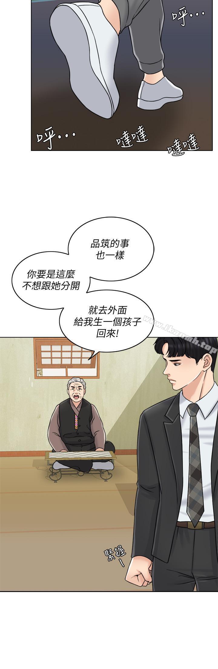 韩国漫画千日的新娘韩漫_千日的新娘-第14话-我想触碰你的最深处在线免费阅读-韩国漫画-第25张图片