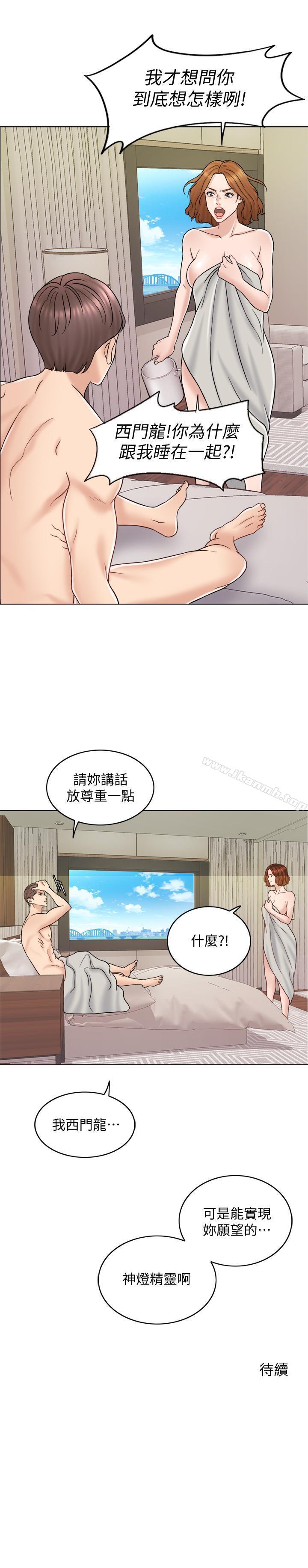 韩国漫画千日的新娘韩漫_千日的新娘-第14话-我想触碰你的最深处在线免费阅读-韩国漫画-第29张图片