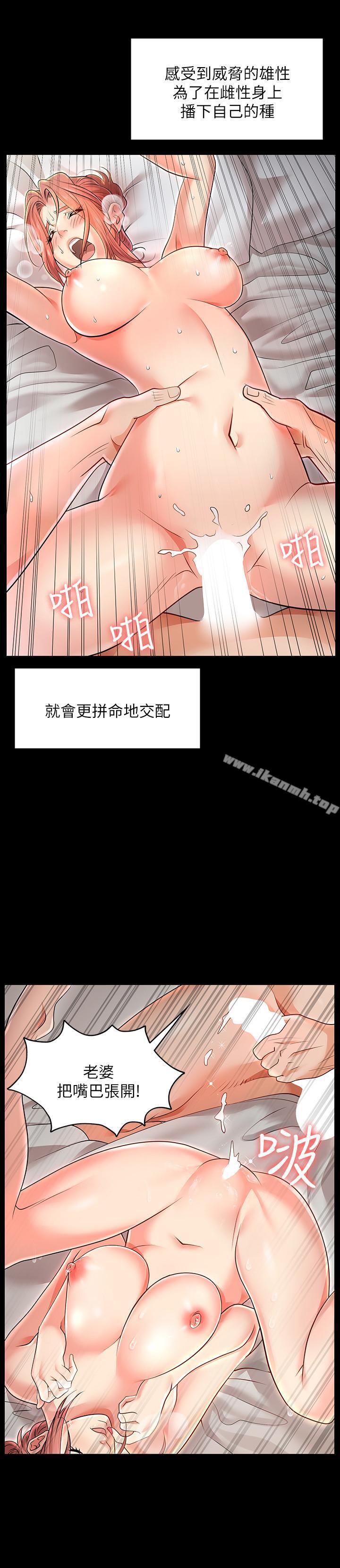 韩国漫画交换游戏韩漫_交换游戏-第1话-难以抵挡的诱惑在线免费阅读-韩国漫画-第7张图片