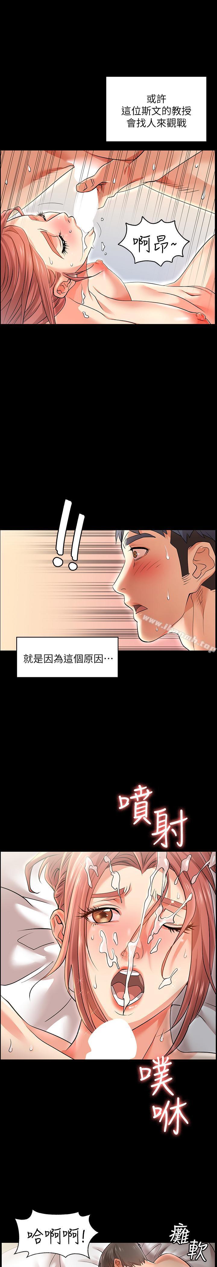 韩国漫画交换游戏韩漫_交换游戏-第1话-难以抵挡的诱惑在线免费阅读-韩国漫画-第8张图片