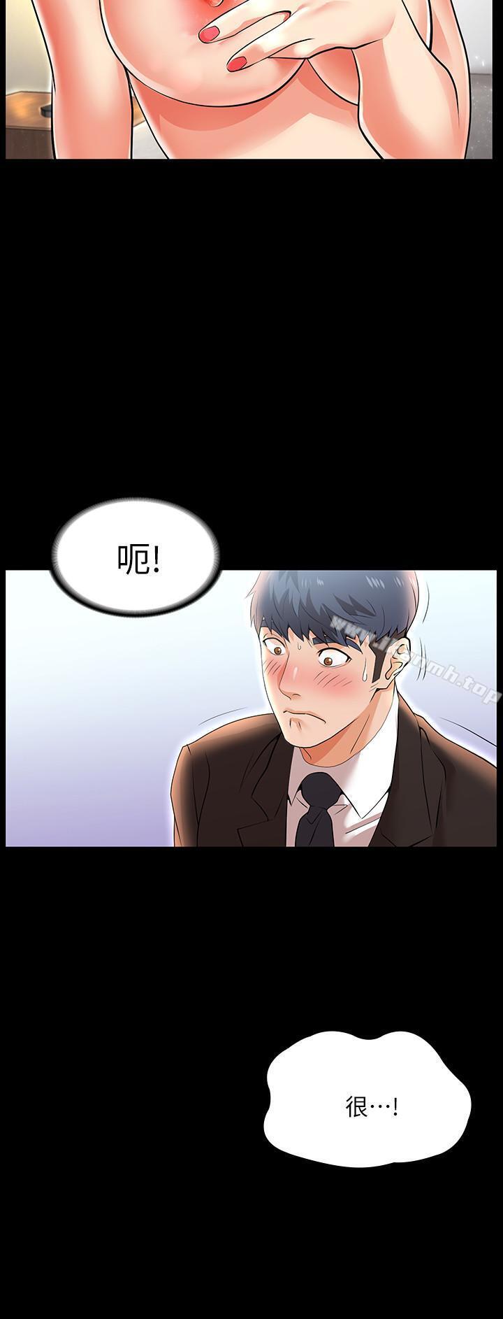 韩国漫画交换游戏韩漫_交换游戏-第1话-难以抵挡的诱惑在线免费阅读-韩国漫画-第13张图片