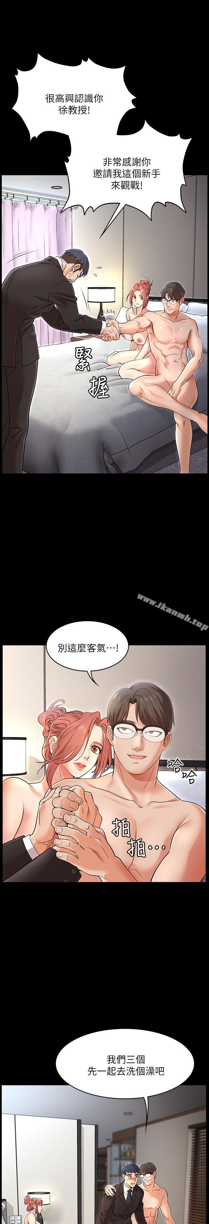 韩国漫画交换游戏韩漫_交换游戏-第1话-难以抵挡的诱惑在线免费阅读-韩国漫画-第14张图片