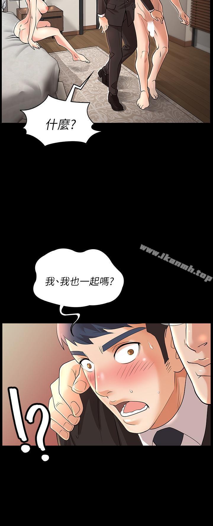 韩国漫画交换游戏韩漫_交换游戏-第1话-难以抵挡的诱惑在线免费阅读-韩国漫画-第15张图片