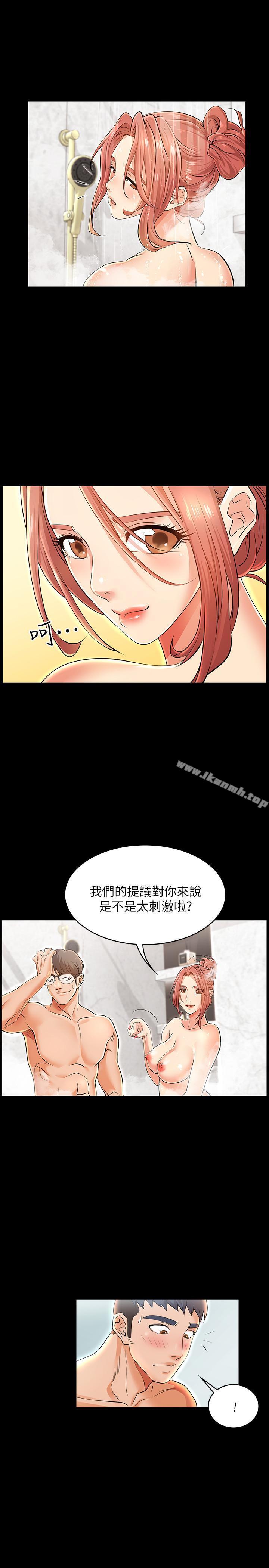 韩国漫画交换游戏韩漫_交换游戏-第1话-难以抵挡的诱惑在线免费阅读-韩国漫画-第20张图片