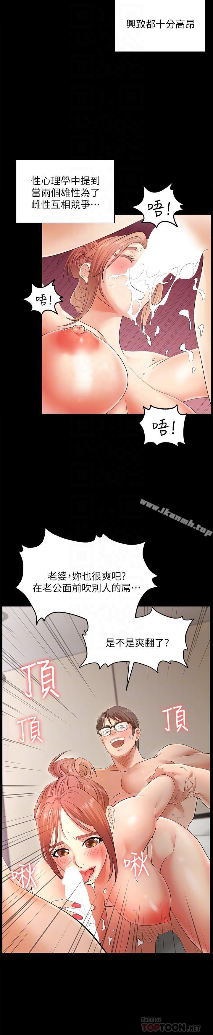 韩国漫画交换游戏韩漫_交换游戏-第2话-下次带你太太一起来吧在线免费阅读-韩国漫画-第12张图片