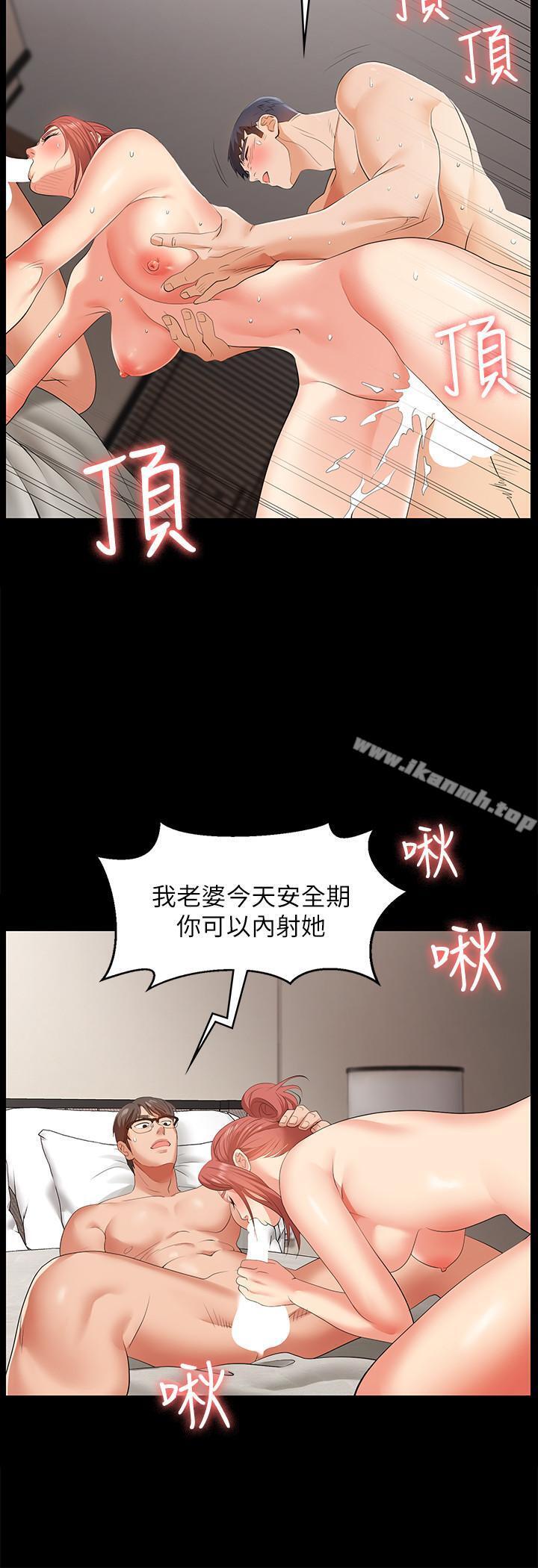 韩国漫画交换游戏韩漫_交换游戏-第2话-下次带你太太一起来吧在线免费阅读-韩国漫画-第22张图片