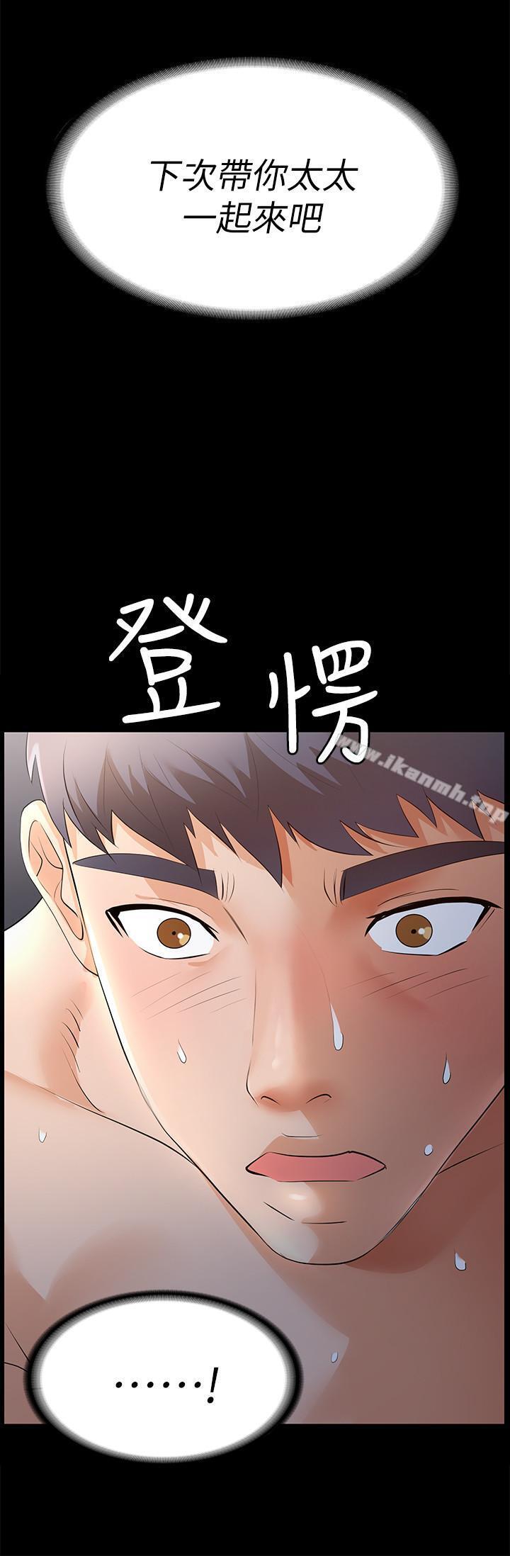 韩国漫画交换游戏韩漫_交换游戏-第2话-下次带你太太一起来吧在线免费阅读-韩国漫画-第26张图片