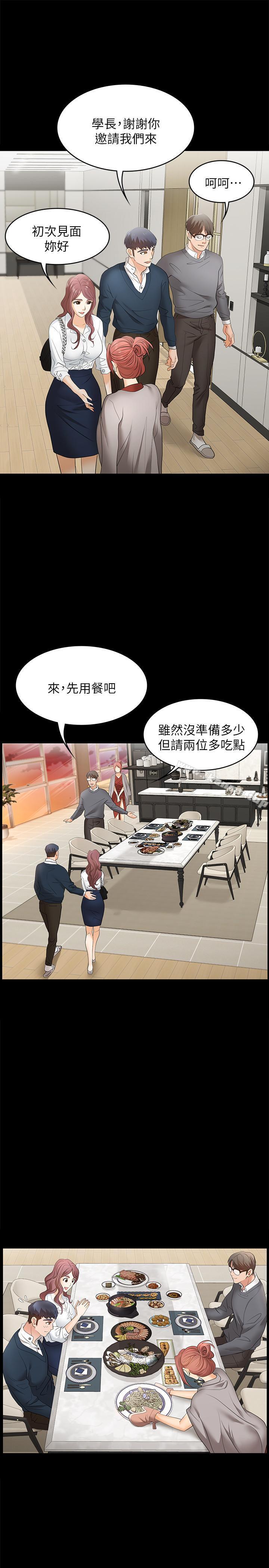 韩国漫画交换游戏韩漫_交换游戏-第2话-下次带你太太一起来吧在线免费阅读-韩国漫画-第31张图片