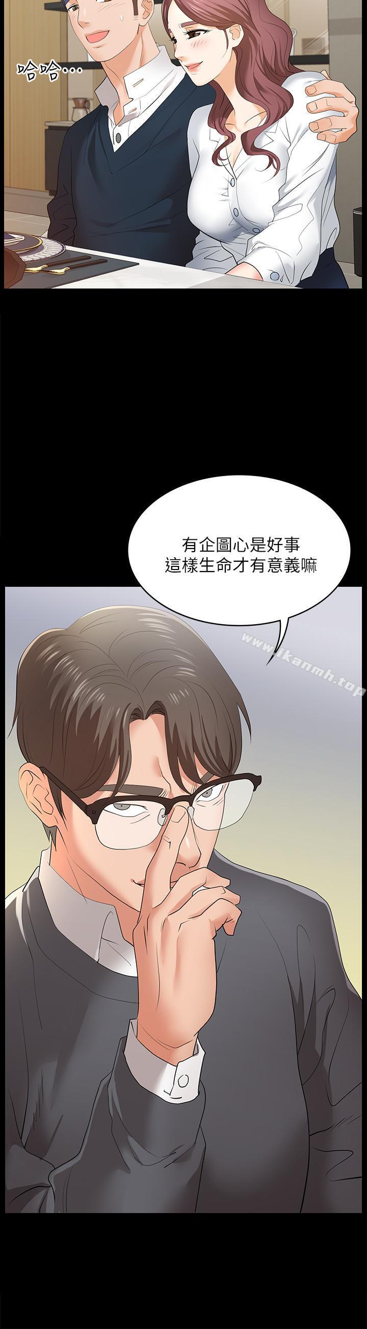 韩国漫画交换游戏韩漫_交换游戏-第2话-下次带你太太一起来吧在线免费阅读-韩国漫画-第34张图片