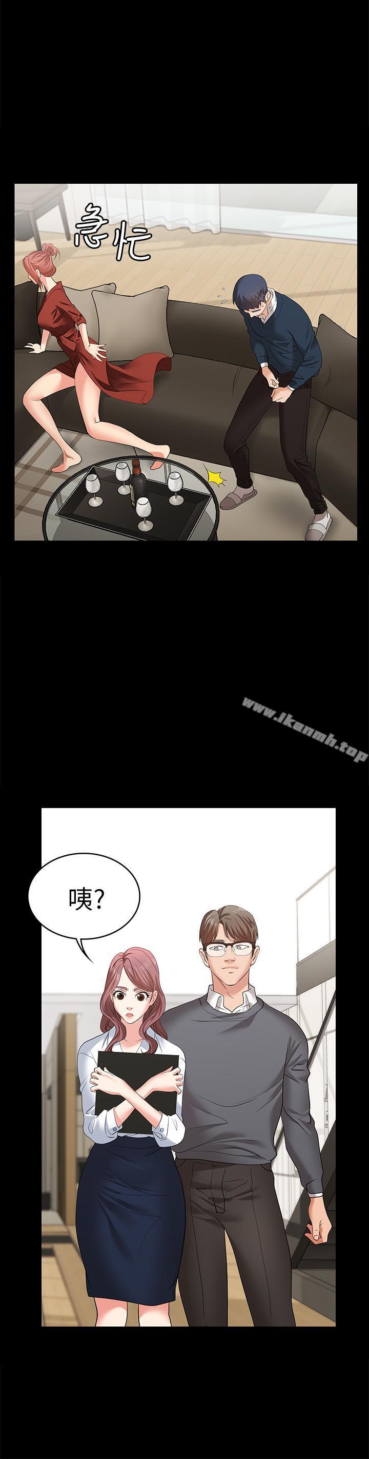 韩国漫画交换游戏韩漫_交换游戏-第3话-智贤隐秘的眼神和动作在线免费阅读-韩国漫画-第28张图片