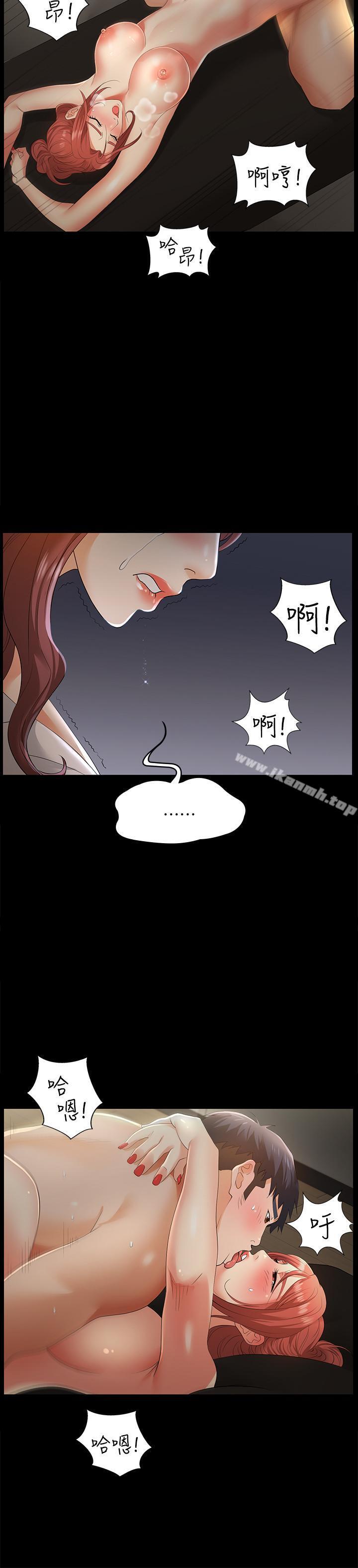 韩国漫画交换游戏韩漫_交换游戏-第4话-加入交换游戏的原因在线免费阅读-韩国漫画-第15张图片