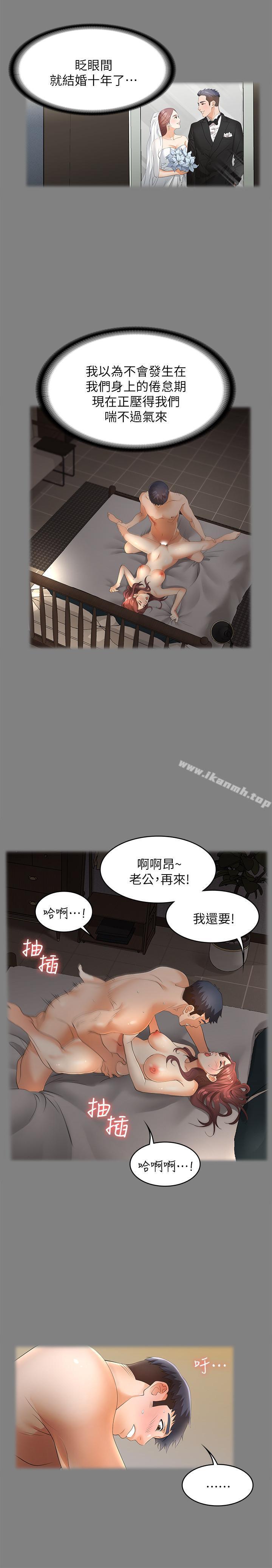 韩国漫画交换游戏韩漫_交换游戏-第4话-加入交换游戏的原因在线免费阅读-韩国漫画-第23张图片