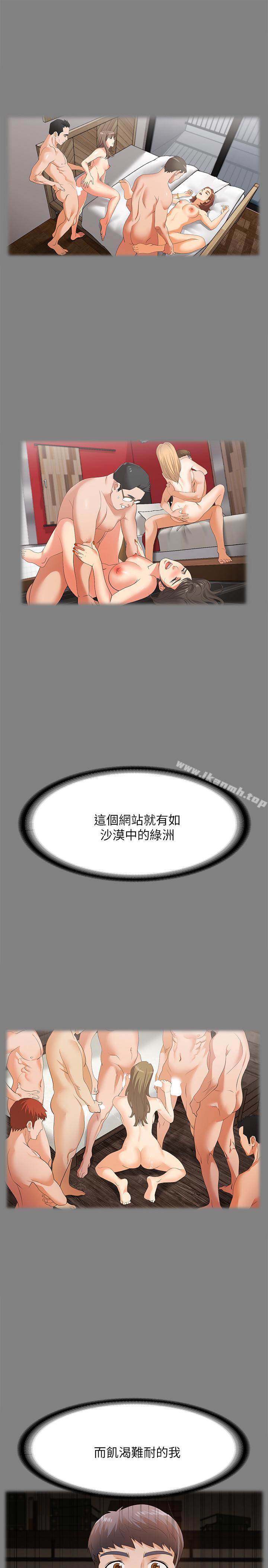 韩国漫画交换游戏韩漫_交换游戏-第4话-加入交换游戏的原因在线免费阅读-韩国漫画-第30张图片