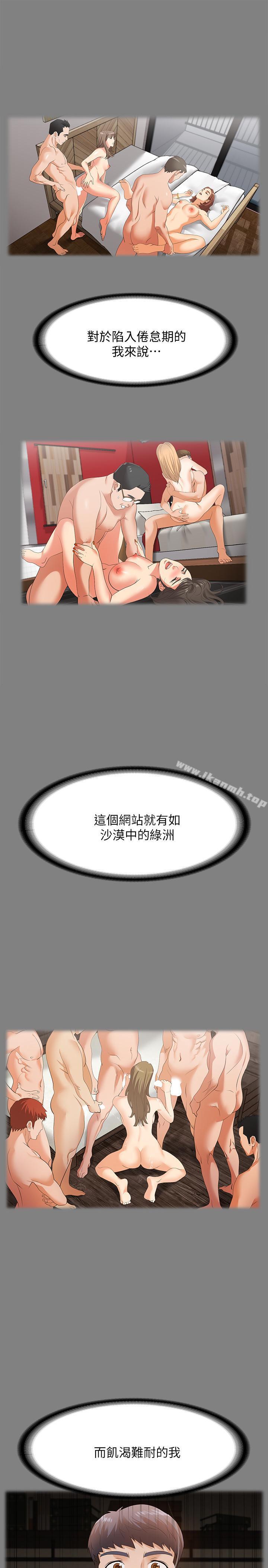 韩国漫画交换游戏韩漫_交换游戏-第5话-他们真心想要的东西在线免费阅读-韩国漫画-第1张图片