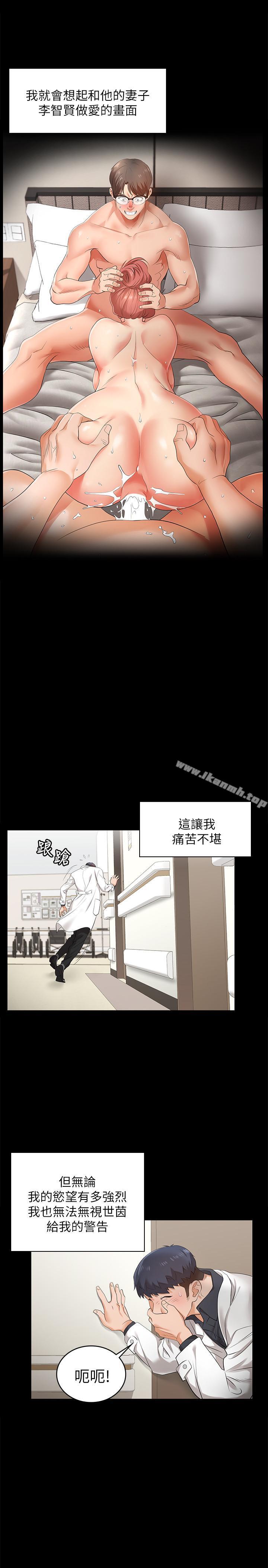 韩国漫画交换游戏韩漫_交换游戏-第5话-他们真心想要的东西在线免费阅读-韩国漫画-第20张图片