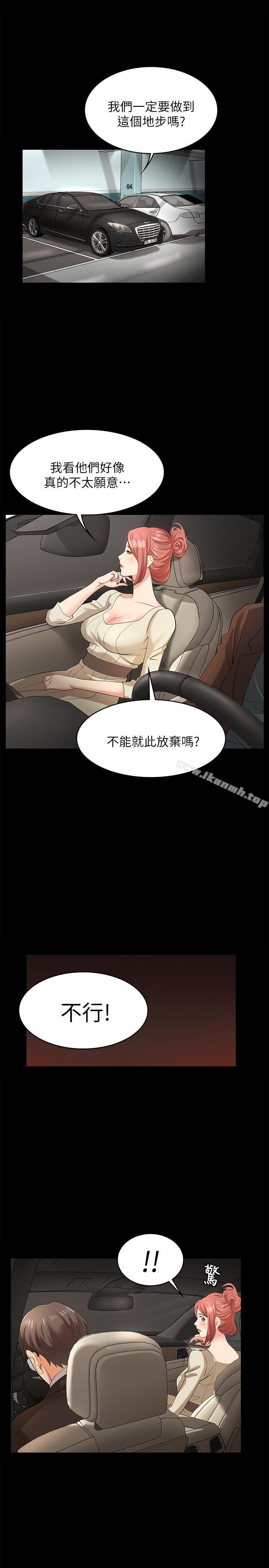 韩国漫画交换游戏韩漫_交换游戏-第5话-他们真心想要的东西在线免费阅读-韩国漫画-第22张图片