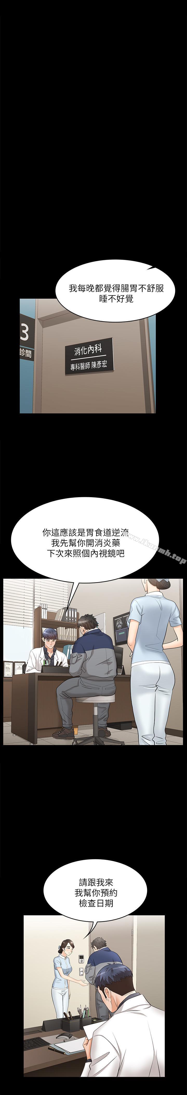 韩国漫画交换游戏韩漫_交换游戏-第5话-他们真心想要的东西在线免费阅读-韩国漫画-第24张图片