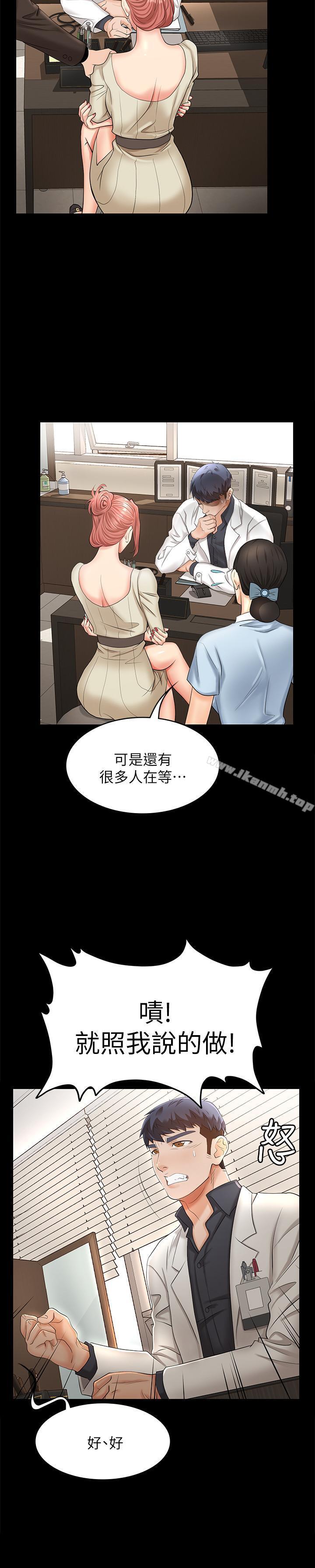 韩国漫画交换游戏韩漫_交换游戏-第5话-他们真心想要的东西在线免费阅读-韩国漫画-第27张图片