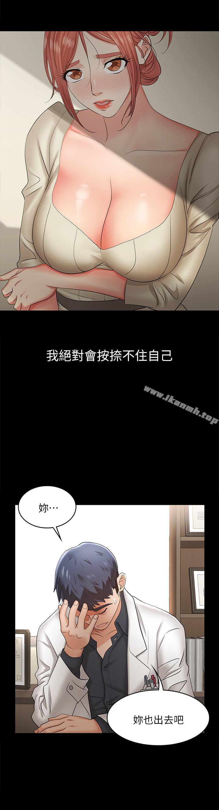 韩国漫画交换游戏韩漫_交换游戏-第5话-他们真心想要的东西在线免费阅读-韩国漫画-第39张图片