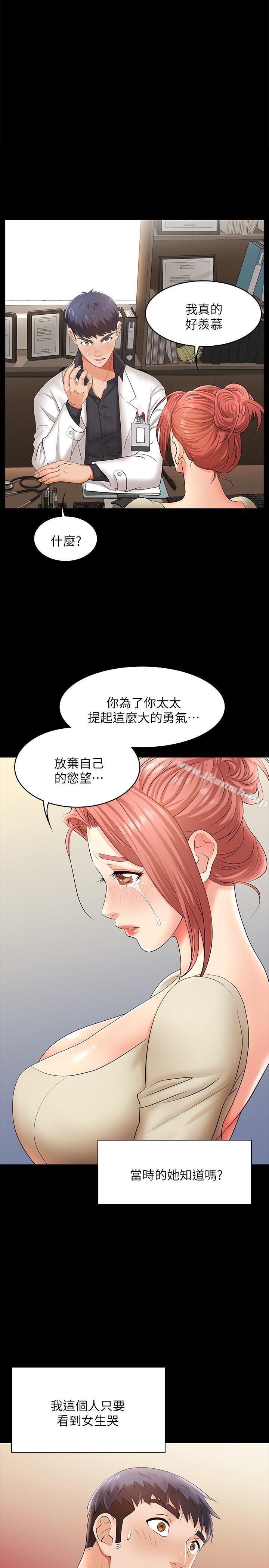 韩国漫画交换游戏韩漫_交换游戏-第6话-在诊间的刺激性行为在线免费阅读-韩国漫画-第1张图片