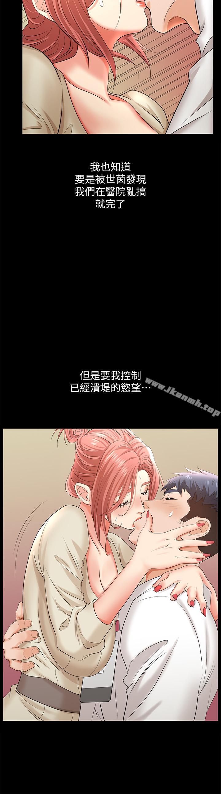 韩国漫画交换游戏韩漫_交换游戏-第6话-在诊间的刺激性行为在线免费阅读-韩国漫画-第11张图片