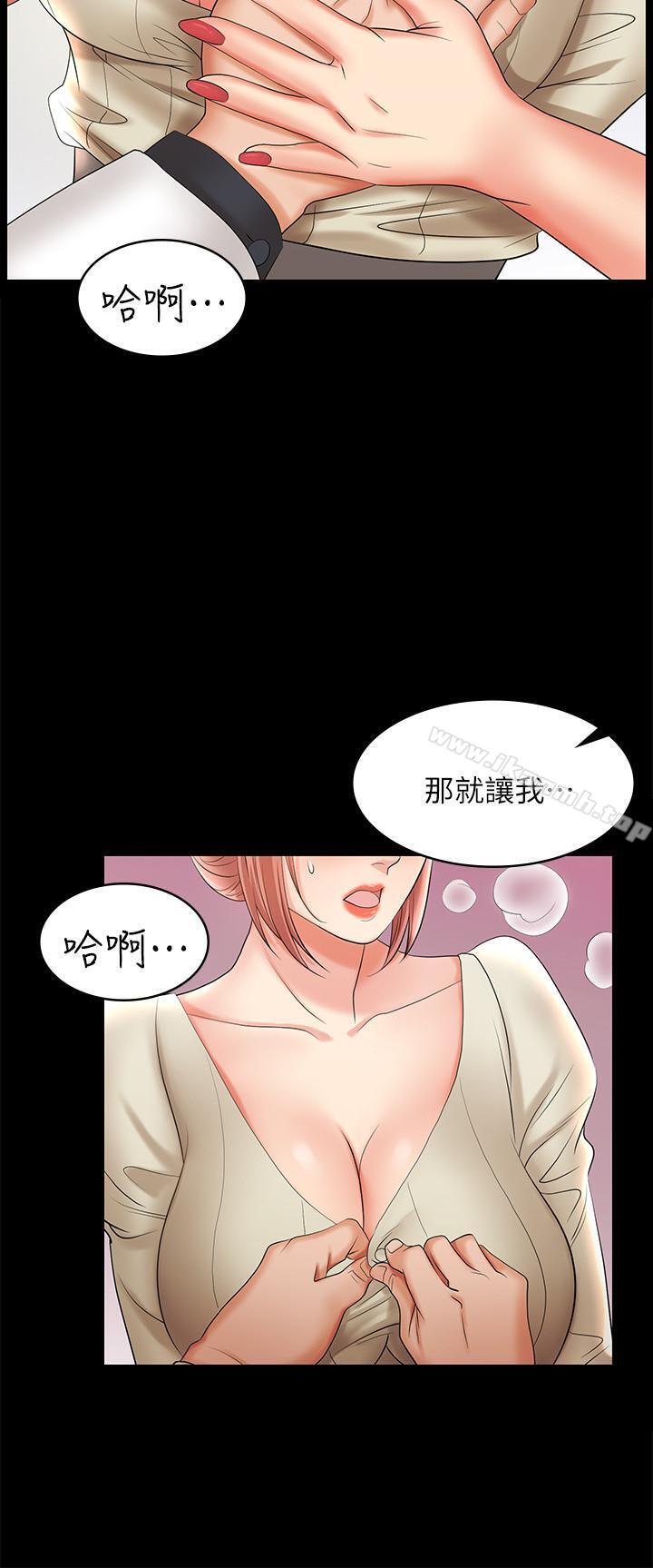 韩国漫画交换游戏韩漫_交换游戏-第6话-在诊间的刺激性行为在线免费阅读-韩国漫画-第13张图片