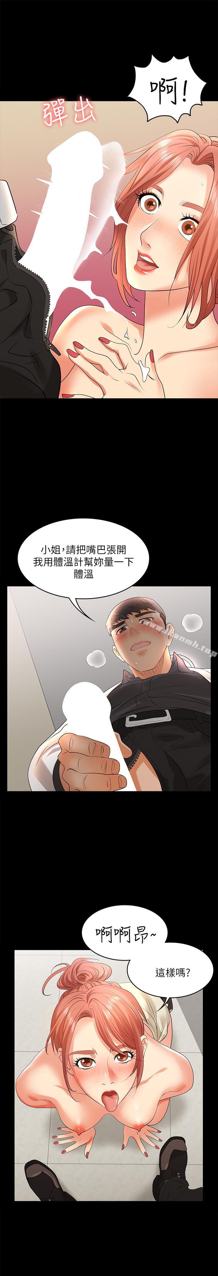 韩国漫画交换游戏韩漫_交换游戏-第6话-在诊间的刺激性行为在线免费阅读-韩国漫画-第20张图片