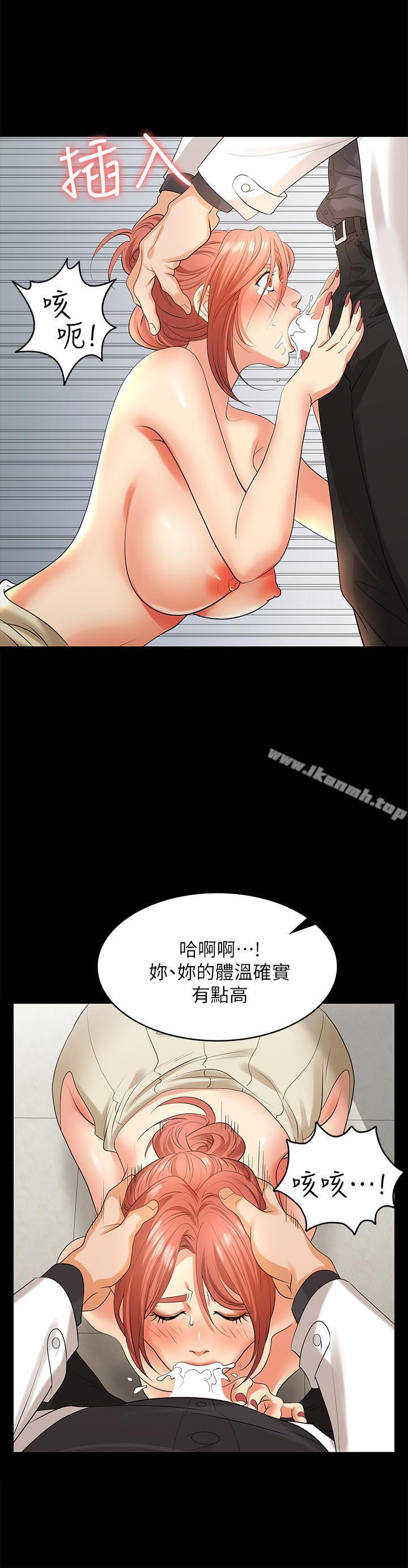 韩国漫画交换游戏韩漫_交换游戏-第6话-在诊间的刺激性行为在线免费阅读-韩国漫画-第21张图片