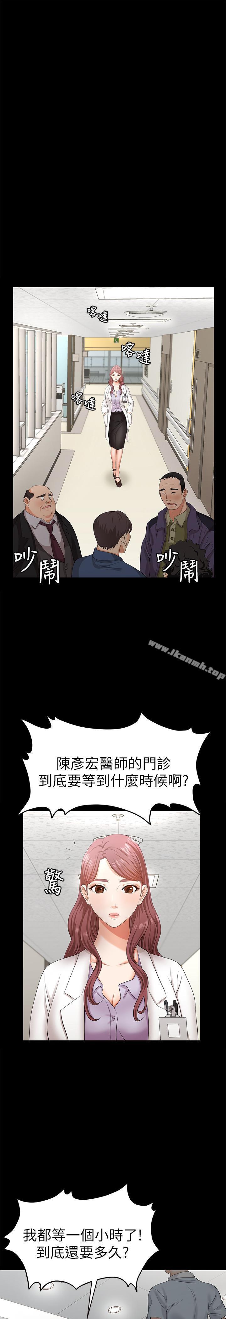 韩国漫画交换游戏韩漫_交换游戏-第6话-在诊间的刺激性行为在线免费阅读-韩国漫画-第30张图片