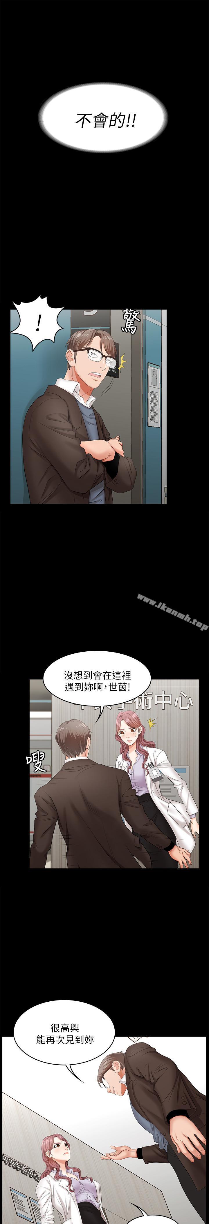 韩国漫画交换游戏韩漫_交换游戏-第6话-在诊间的刺激性行为在线免费阅读-韩国漫画-第34张图片