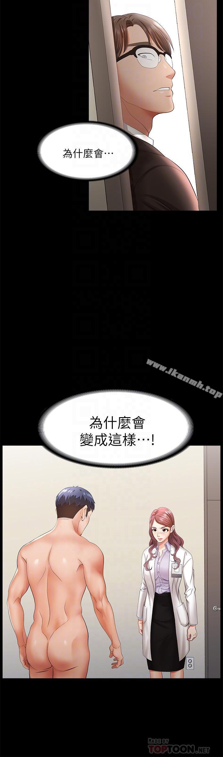 韩国漫画交换游戏韩漫_交换游戏-第7话-克制不住慾望的后果在线免费阅读-韩国漫画-第10张图片