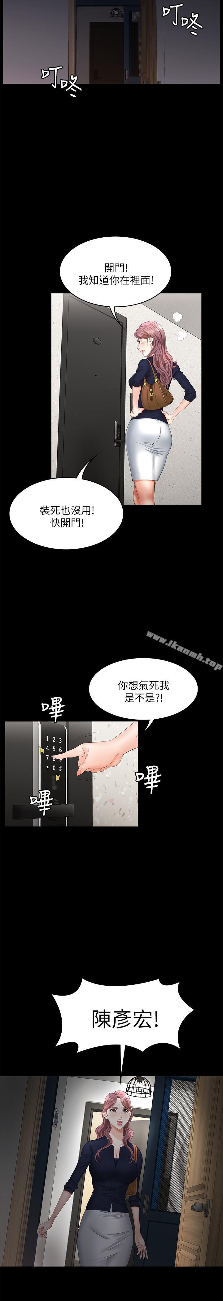 韩国漫画交换游戏韩漫_交换游戏-第7话-克制不住慾望的后果在线免费阅读-韩国漫画-第17张图片