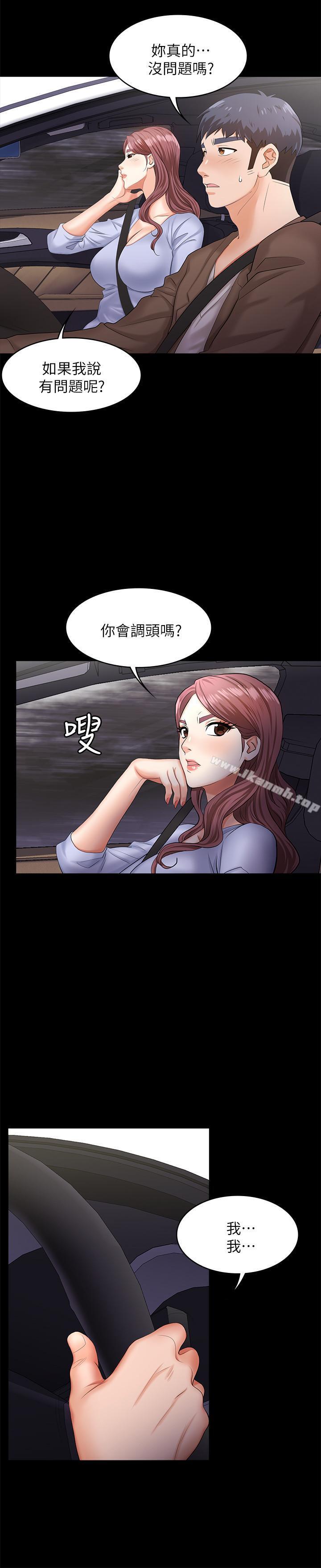 韩国漫画交换游戏韩漫_交换游戏-第7话-克制不住慾望的后果在线免费阅读-韩国漫画-第32张图片