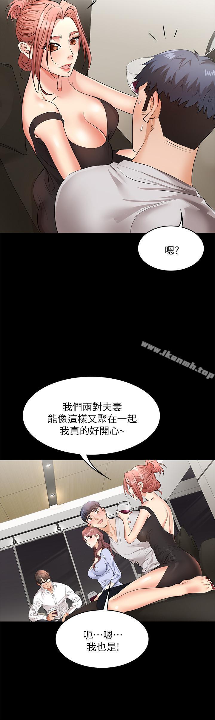 韩国漫画交换游戏韩漫_交换游戏-第8话-交换游戏正式开始在线免费阅读-韩国漫画-第7张图片