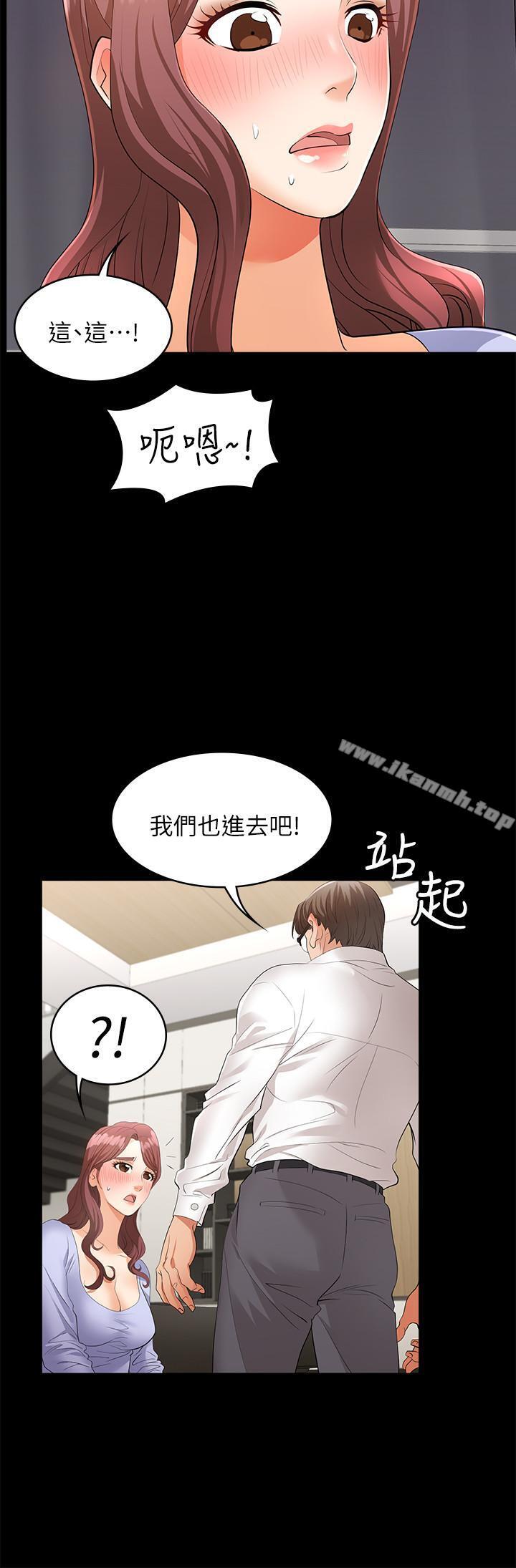 韩国漫画交换游戏韩漫_交换游戏-第8话-交换游戏正式开始在线免费阅读-韩国漫画-第19张图片