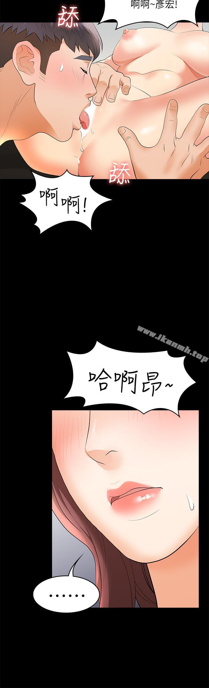 韩国漫画交换游戏韩漫_交换游戏-第8话-交换游戏正式开始在线免费阅读-韩国漫画-第21张图片