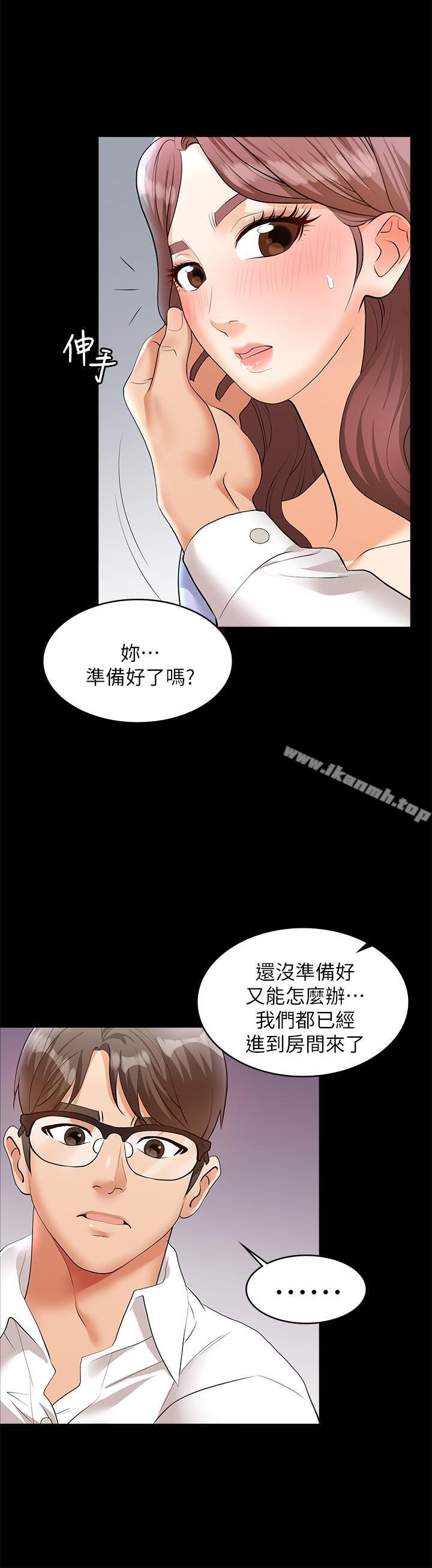 韩国漫画交换游戏韩漫_交换游戏-第8话-交换游戏正式开始在线免费阅读-韩国漫画-第24张图片