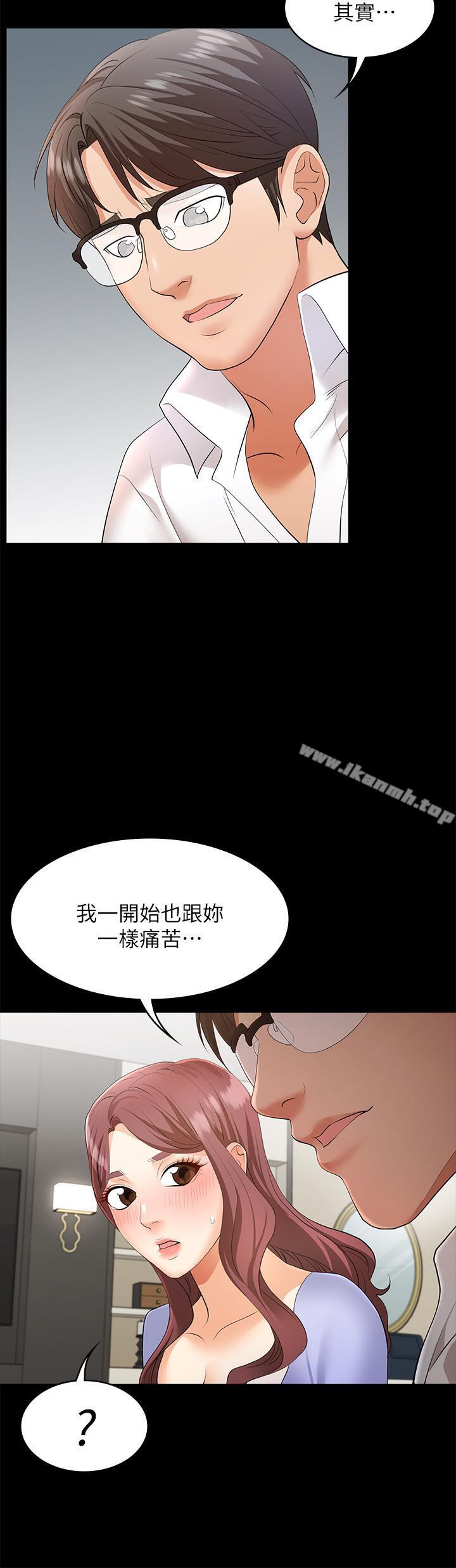 韩国漫画交换游戏韩漫_交换游戏-第8话-交换游戏正式开始在线免费阅读-韩国漫画-第32张图片