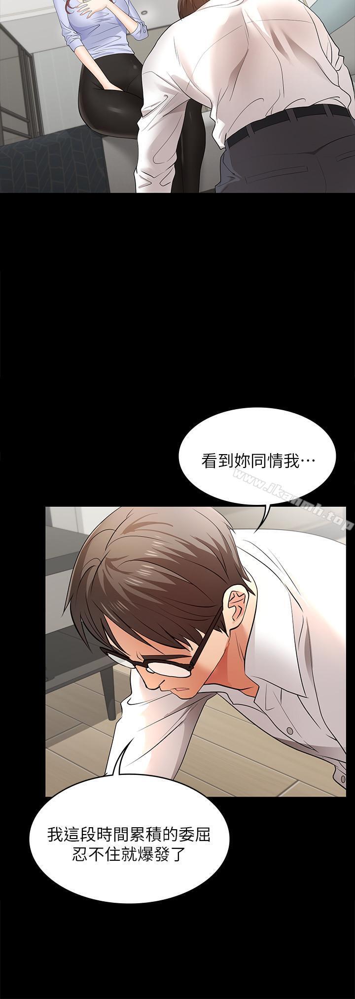 韩国漫画交换游戏韩漫_交换游戏-第9话-徐教授的战略在线免费阅读-韩国漫画-第25张图片