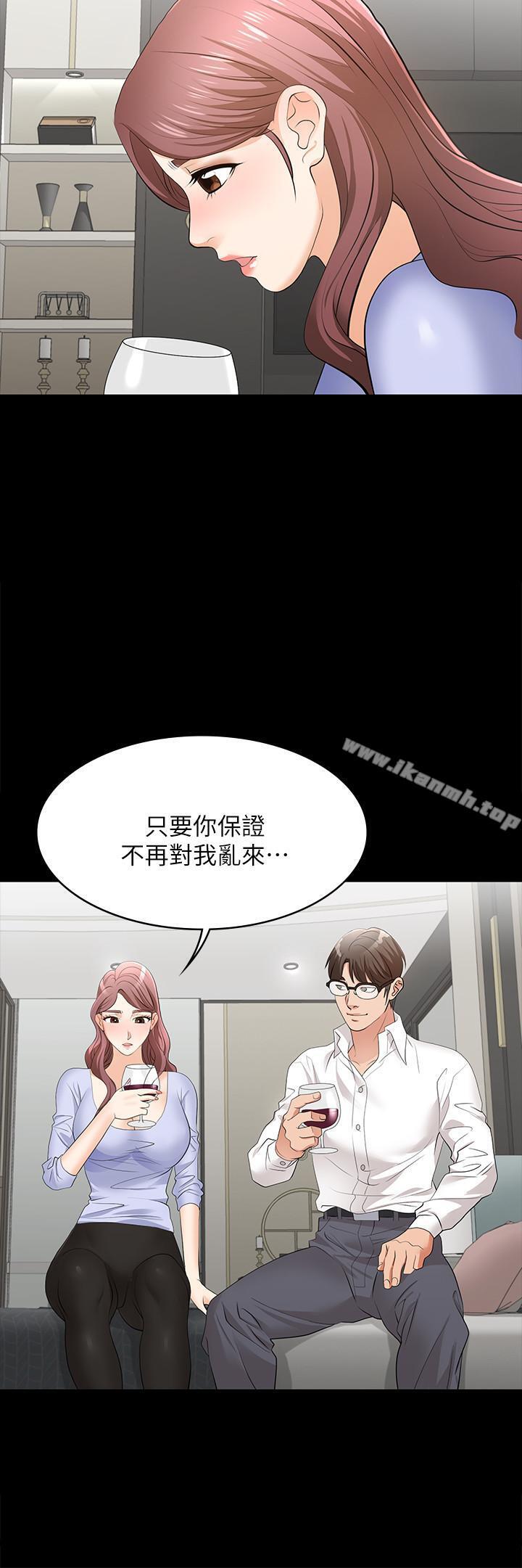 韩国漫画交换游戏韩漫_交换游戏-第9话-徐教授的战略在线免费阅读-韩国漫画-第34张图片