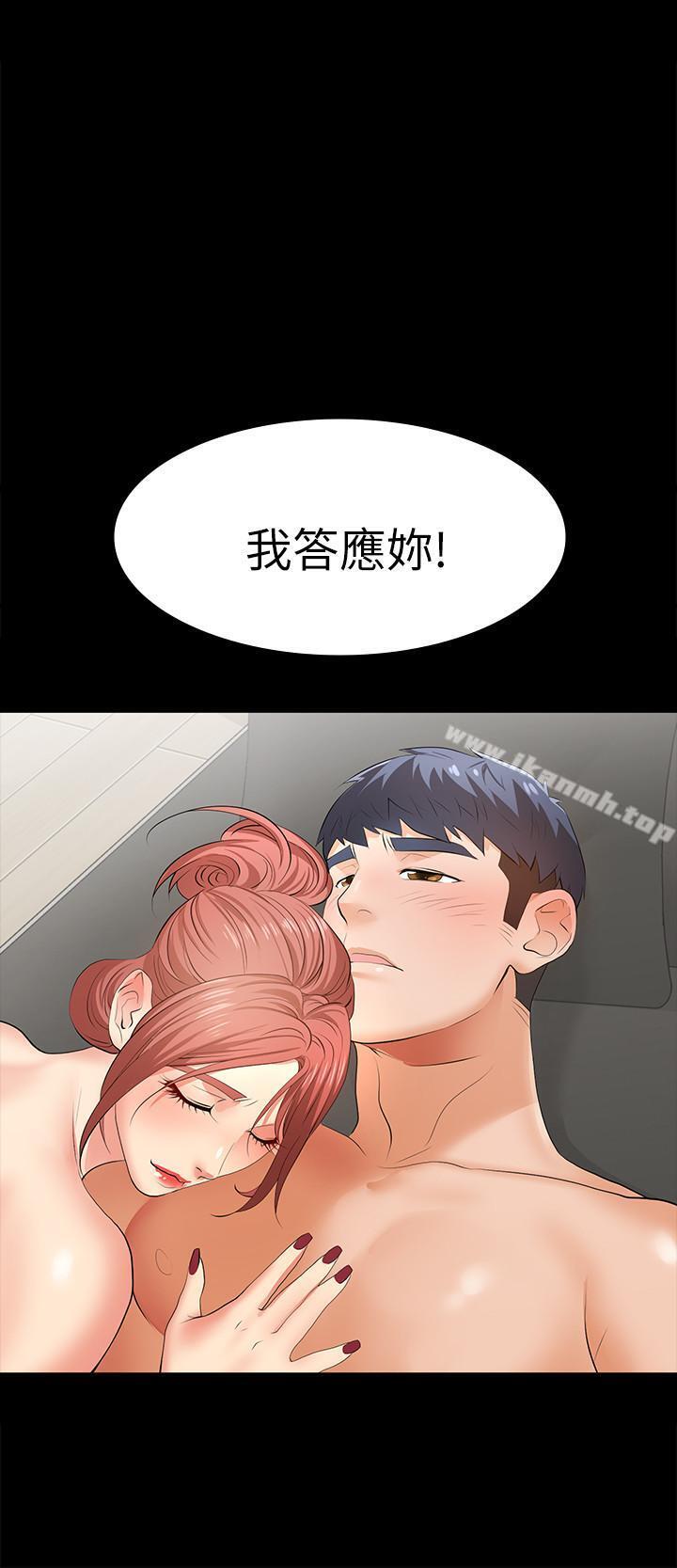 韩国漫画交换游戏韩漫_交换游戏-第9话-徐教授的战略在线免费阅读-韩国漫画-第36张图片