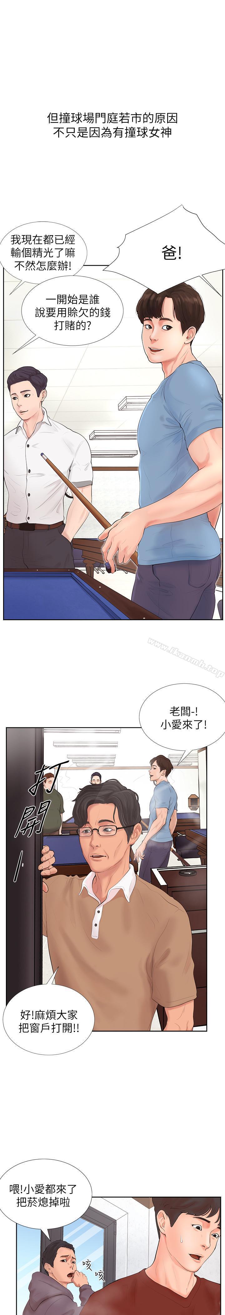 韩国漫画撞球甜心韩漫_撞球甜心-第1话-要不要和姐姐来一场呀在线免费阅读-韩国漫画-第6张图片