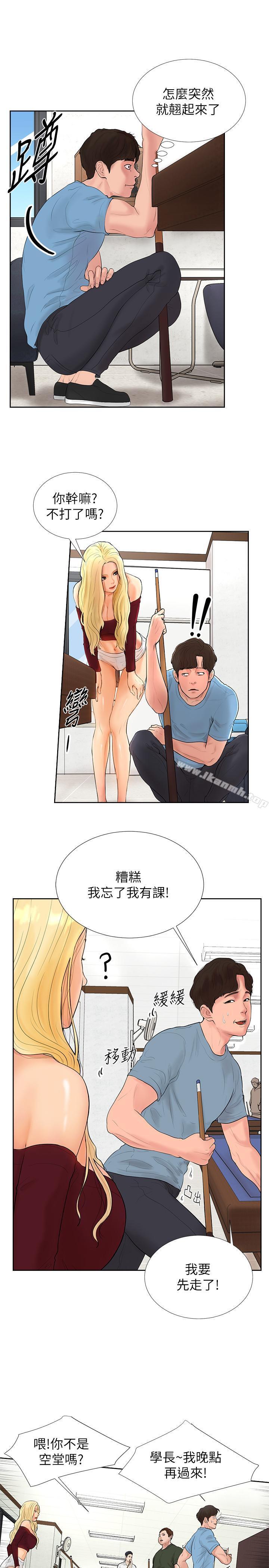 韩国漫画撞球甜心韩漫_撞球甜心-第1话-要不要和姐姐来一场呀在线免费阅读-韩国漫画-第20张图片