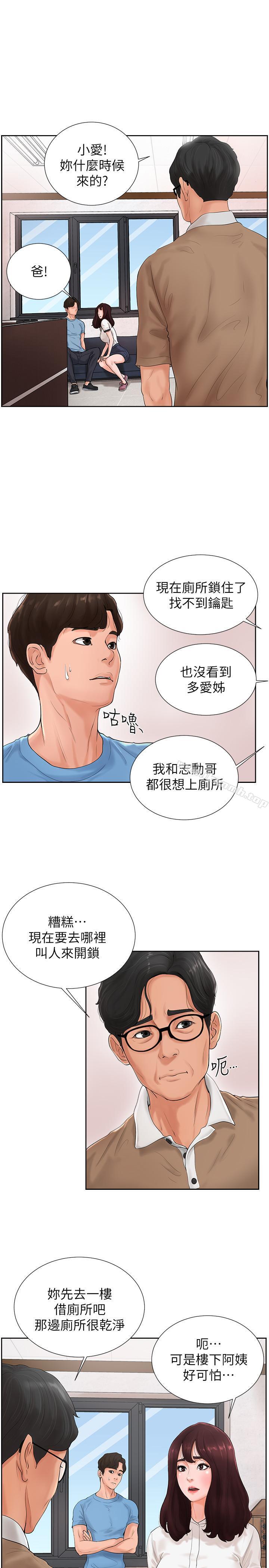 韩国漫画撞球甜心韩漫_撞球甜心-第2话-撞球场传出的呻吟声在线免费阅读-韩国漫画-第15张图片