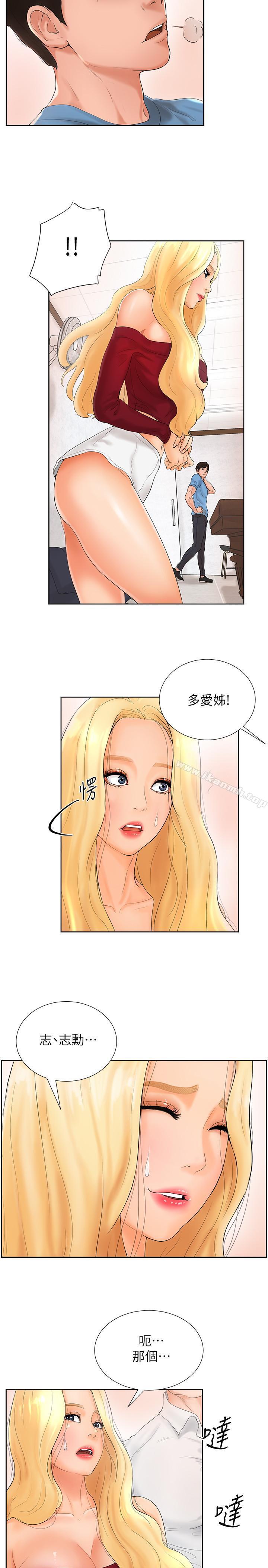 韩国漫画撞球甜心韩漫_撞球甜心-第2话-撞球场传出的呻吟声在线免费阅读-韩国漫画-第17张图片