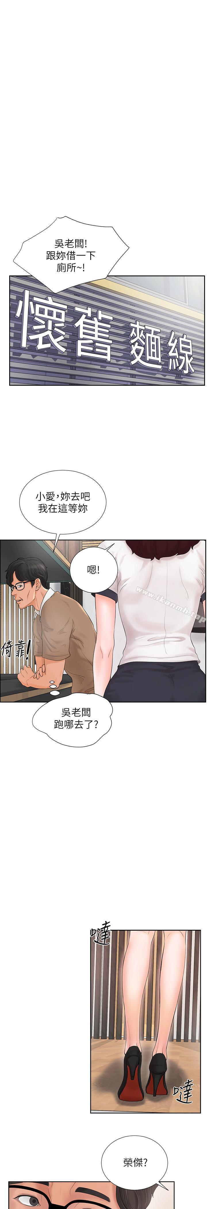 韩国漫画撞球甜心韩漫_撞球甜心-第2话-撞球场传出的呻吟声在线免费阅读-韩国漫画-第20张图片