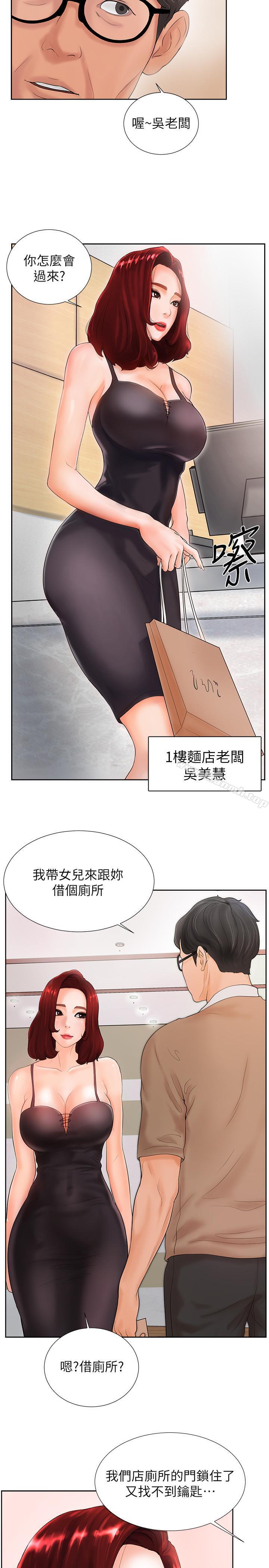 韩国漫画撞球甜心韩漫_撞球甜心-第2话-撞球场传出的呻吟声在线免费阅读-韩国漫画-第21张图片