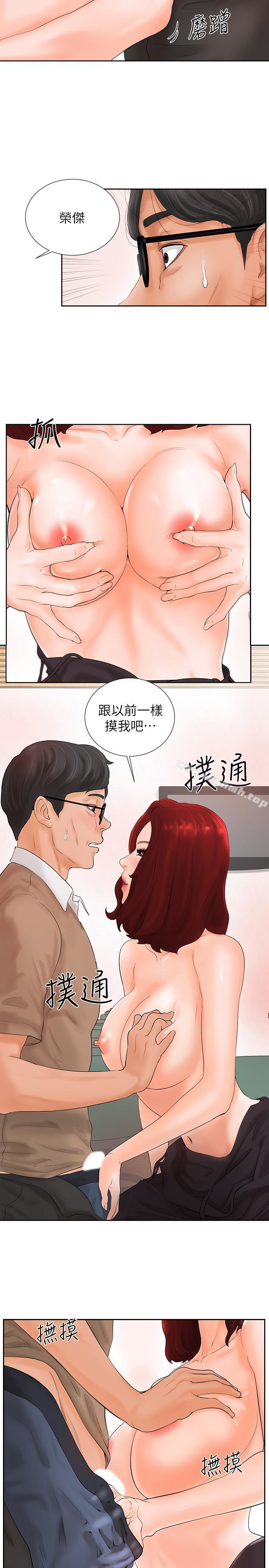 韩国漫画撞球甜心韩漫_撞球甜心-第2话-撞球场传出的呻吟声在线免费阅读-韩国漫画-第29张图片